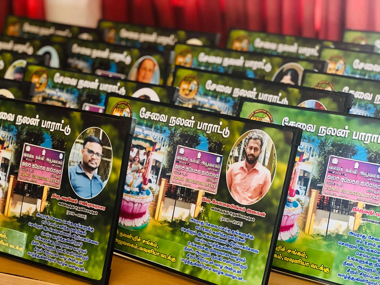 வவுனியா வடக்கு வலயக் கல்வி அலுவலக இடமாற்றம் பெற்றுச் செல்லும் உத்தியோகத்தர்களுக்கான கௌரவிப்பு நிகழ்வு